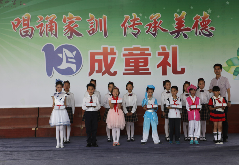 ��ɽ��®ʵ��Сѧ-�����м�ѵ���������¡���ͯ��